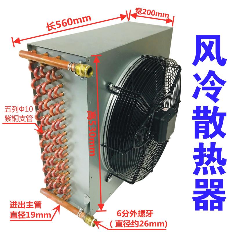Cooling Water Copper Tube Radiator Hydraulic Oil Heat Exchanger Oil Mill Oil Cooling Machine Rapeseed Oil Cooling Water Air Cooler
