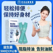 (28 days light body plan) Yisheng Yuanyuan Drinking White Brassica Suction Oil fruit and vegetable probiotic Gastrointestinal Big Meal Rescue Stars