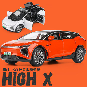 Alloy 1/22 high and hiphix car model