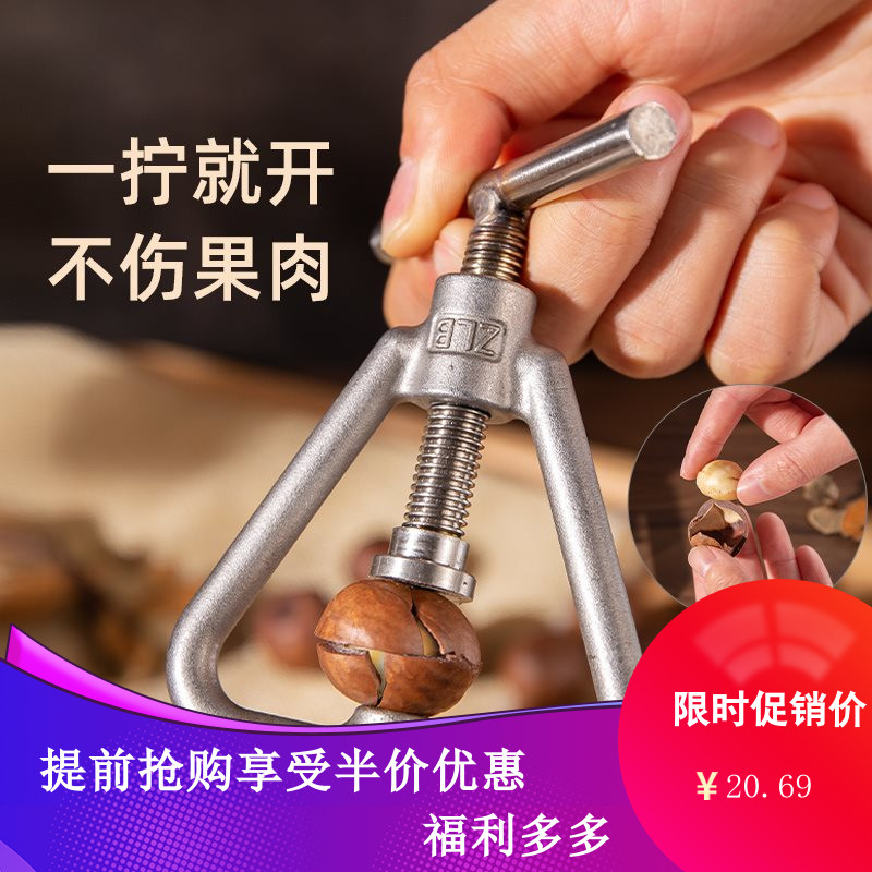Household macadamia nut shell opener opening tool nut clip walnut clip open hazelnut pliers shell peeling pliers artifact