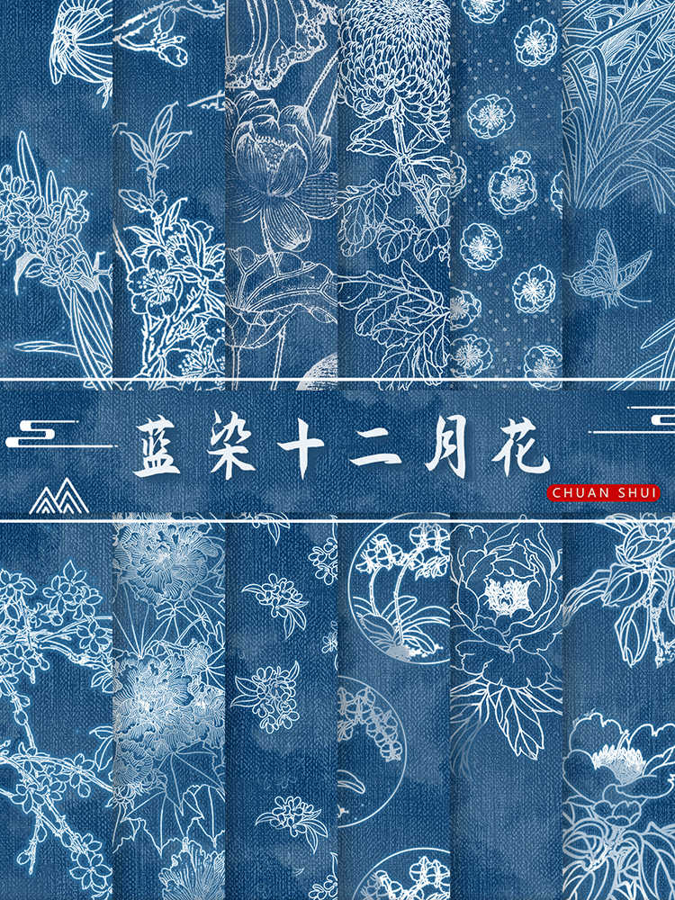 藍印花布 藍印花布 1反 花蝶 中華人民共和国 藍印花布