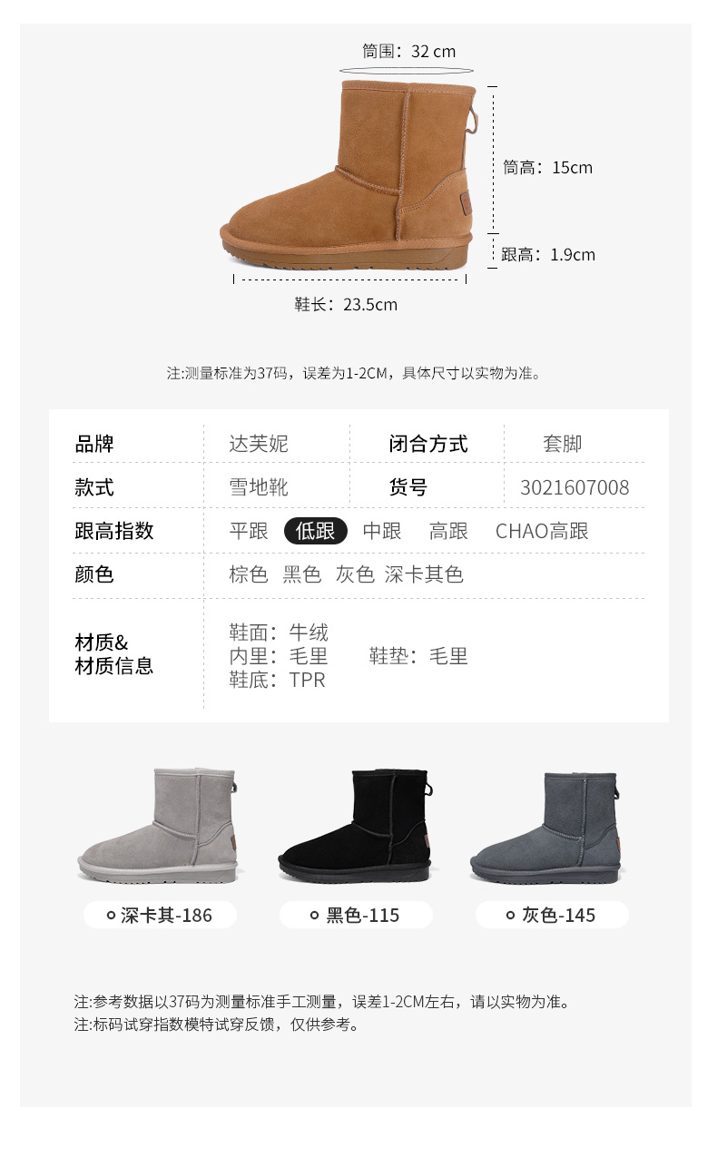 达芙妮 2021秋冬新款 女 真皮加绒雪地靴 棉皮毛一体 图6