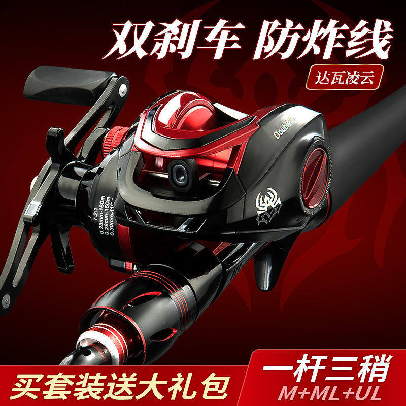 Dawaling Yun New Road Rod Set Full Rod Rod Rod Rod Ring Rod