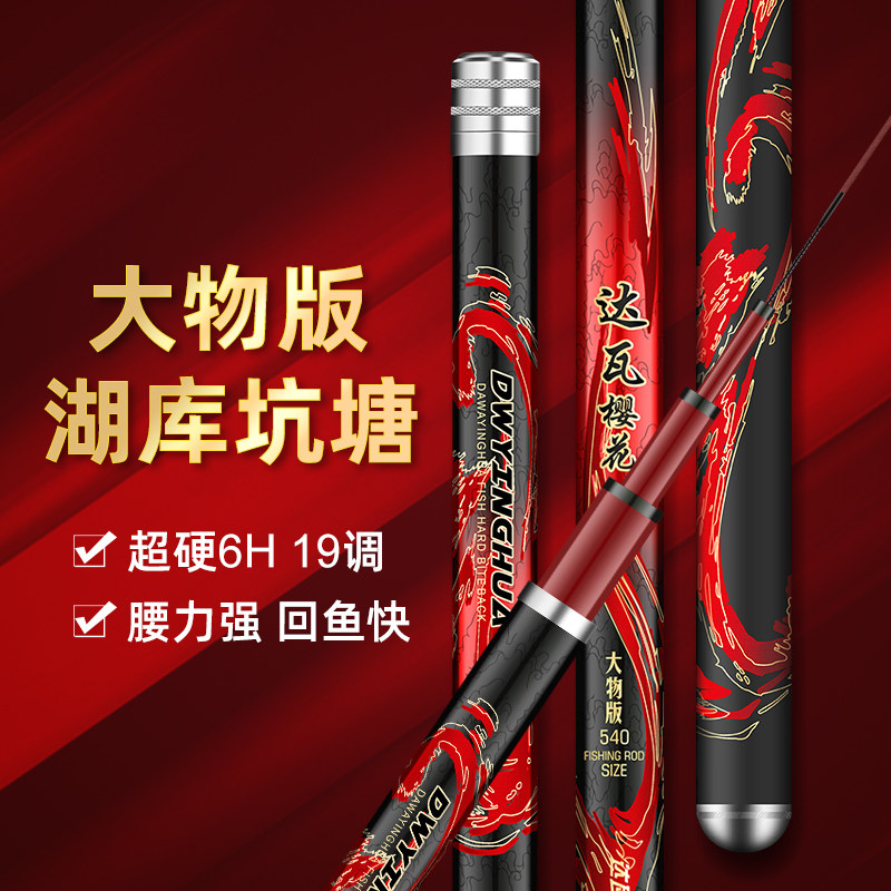 Guangwei Dawa fishing rod hand rod ultra-light super hard 19-tuning fishing rod carp rod 20 black pit large object rod fishing rod