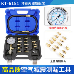 Automobile Pneumatic Shock Absorber Air Leakage Detector Air Suspension Pressure Leakage Detection Tool All Vehicle Neutral