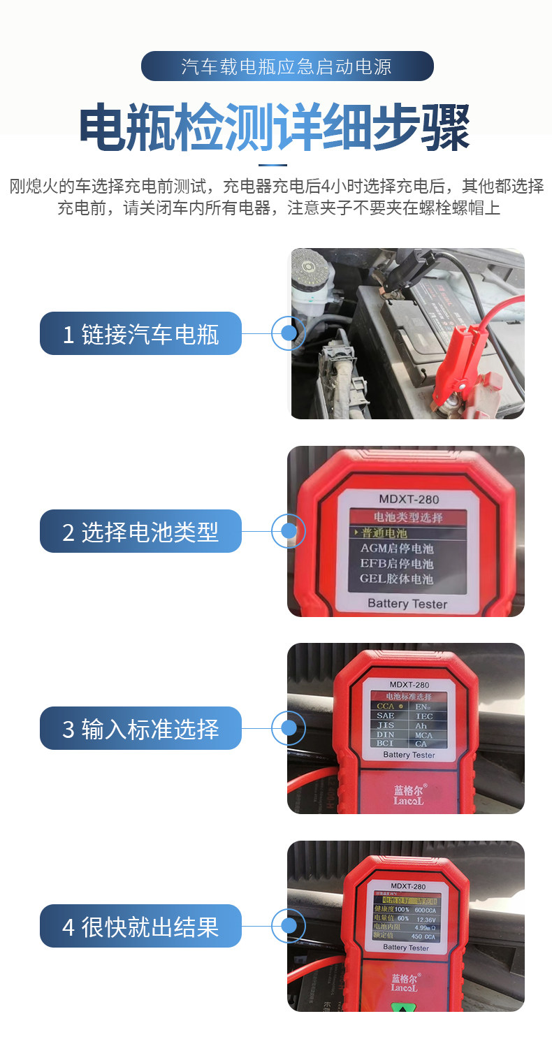 Тестеры аккумуляторов 蓝格尔mdxt-280彩屏蓄电池检测仪汽车电瓶容量寿命电压内阻测试仪 Jeexunn
