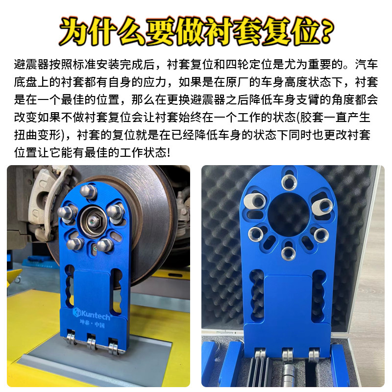 坤泰汽车底盘应力释放工具：汽修店老板都在偷摸用的神器！底盘复位效率