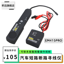 Car line short circuit breaker detector EM415 line break point locator line tracing tester