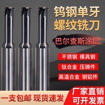 Single tooth thread milling cutter tungsten steel cutter M3M4 stainless steel titanium alloy coating 60 degree metric thread cutter single tooth milling cutter