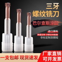 Ming Yan micro-diameter tungsten steel thread milling cutter M1 4M1 6M2M2 2M2 5M3 three tooth milling cutter alloy steel