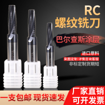 Ming Yan British alloy thread milling cutter BSPT PT RC ZG R tungsten steel tapered pipe thread milling cutter