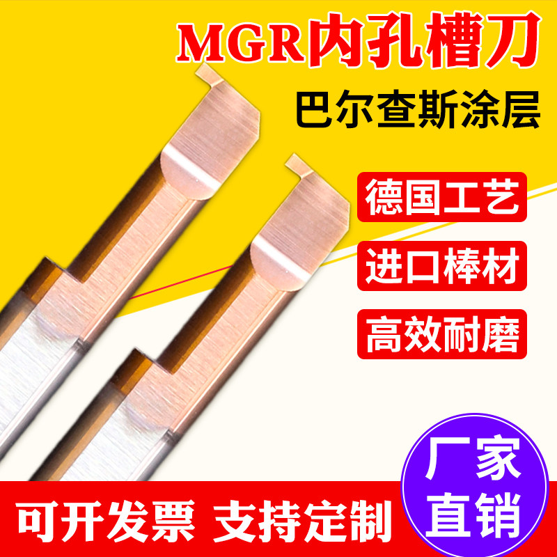 Min Manufacturer Supply Coating MGR Inner Hole Cutting Tank Boring Cutter 60 Degrees Tungsten Steel Small Aperture Boring Cutter Numerical Control Machining-Taobao