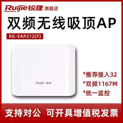 Ruijie Ruijie Rui Yi gigabit ceiling AP dual-band wireless router wifi high-power indoor router Hotel wifi6 whole house wifi coverage project RG-EAP2