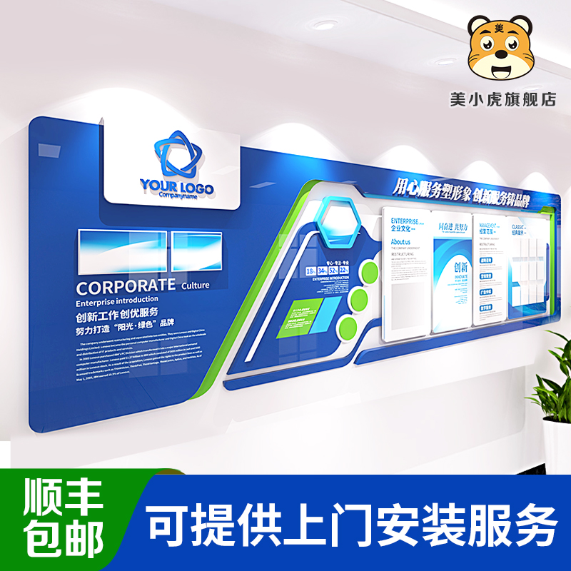 Corporate Culture Wall Company Development Course Office Team Wind Mining Photo Wall 3d Solid Wall Sticker Design Customized