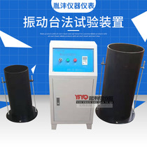 Shaking table method test device Shaking table method test device Highway standard shaking table method test device