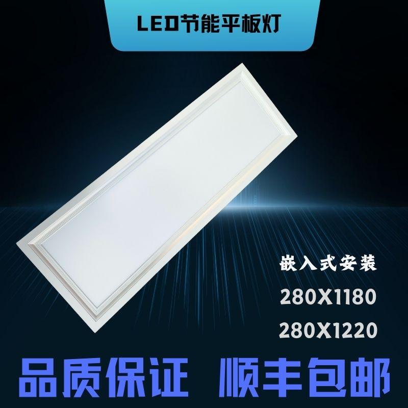 Led Embedded Opening 280X1220 Flat Panel Light 280X1180 Gypsum Board Ceiling Light Flat Panel Light Led Embedded Opening 280X1220 Flat Panel Light 280X1180 Gypsum Board Ceiling Light Flat Panel Light