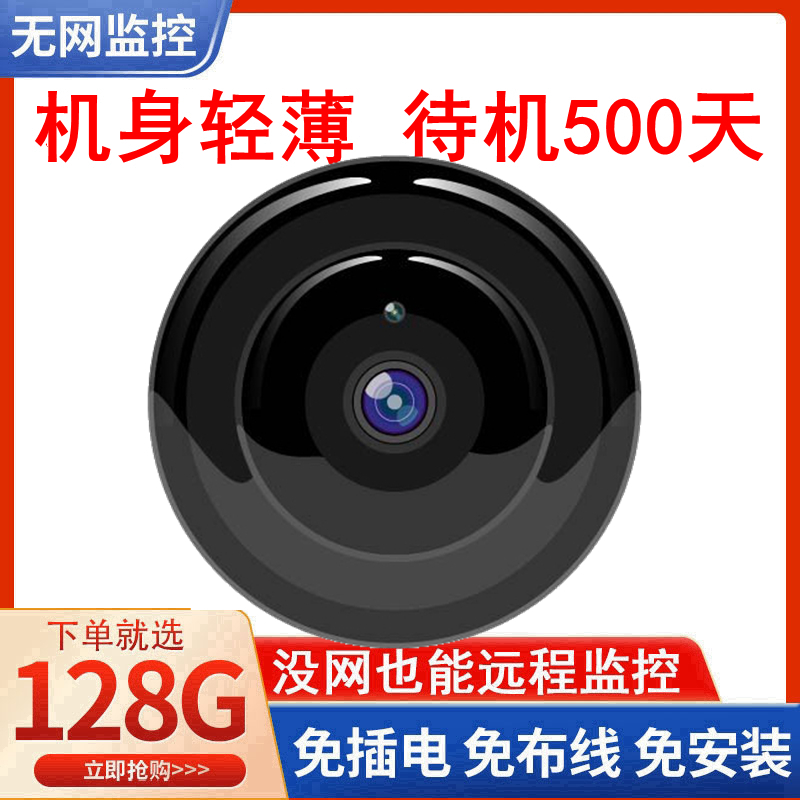 No Dead Angle Cameras Non-Plugged Electric Conversation Without Network Camera High Definition Suit Home 360 Degrees Monitor Cat Eye Cell Phone Telephoto Head Home Wireless Pocket Vision head pen QH-Taobao