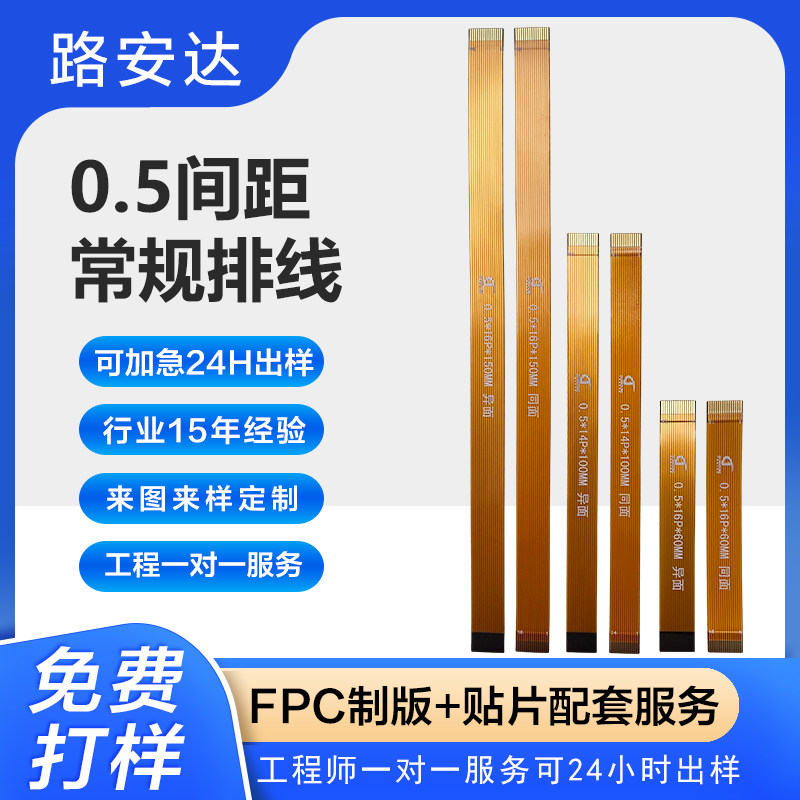 Flexible fpc flexible cable: connecting the future of thinness ...