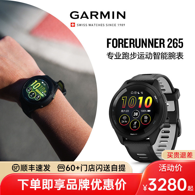 Garmin Профессиональные умные спортивные часы Garmin Forerunner265 для мужчин и женщин, для бега, езды на велосипеде, плавания, измерения частоты сердечных сокращений Изображение 1