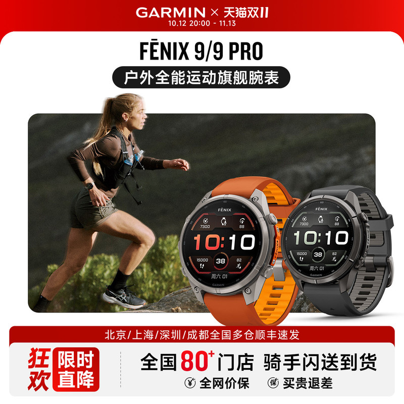 Garmin Fenix 9/9 Pro Outdoor Multi-Functional Solar-Powered Touch Screen Smart Sports and Health Watch