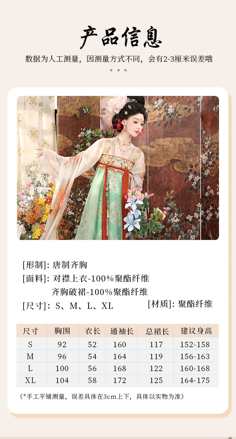Китайцы одежда наборы 2025新款唐制汉服花间词原创设计 肯莎凯仙气汉服18-25岁日常穿