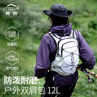 鹰图户外登山骑行背包男女轻量化旅行徒步双肩包越野跑步运动书包