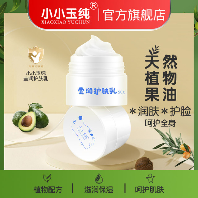 Xiaoxiaoyu Pure Tannic Acid Antibacterial Nursing Ointment ຄີມປ້ອງກັນສະໂພກຂອງເດັກເກີດໃຫມ່ແລະເດັກເກີດໃຫມ່ Soothe Butt and Neck Beisan Tongji