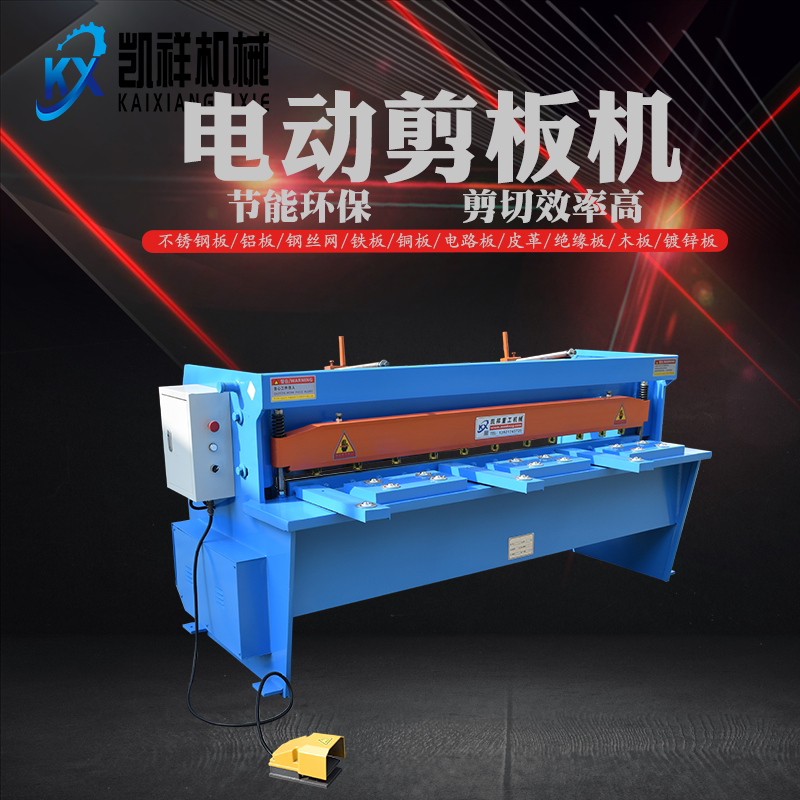 Electric shears machine Diamond mesh iron plate stainless steel galvanized plate cutting machine small energy-saving and environmental protection