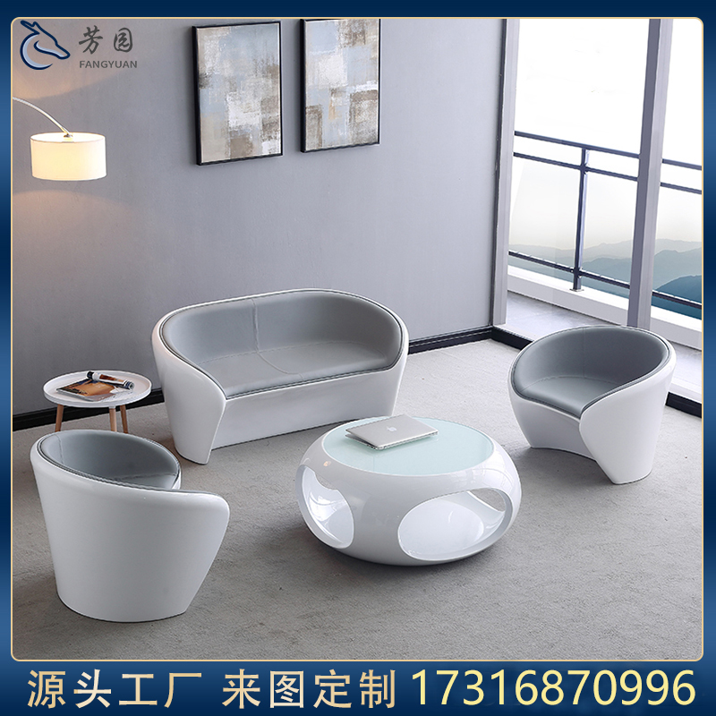 Fiberglass single sofa living room seat combination beauty salon reception custom business low stool round hollow coffee table