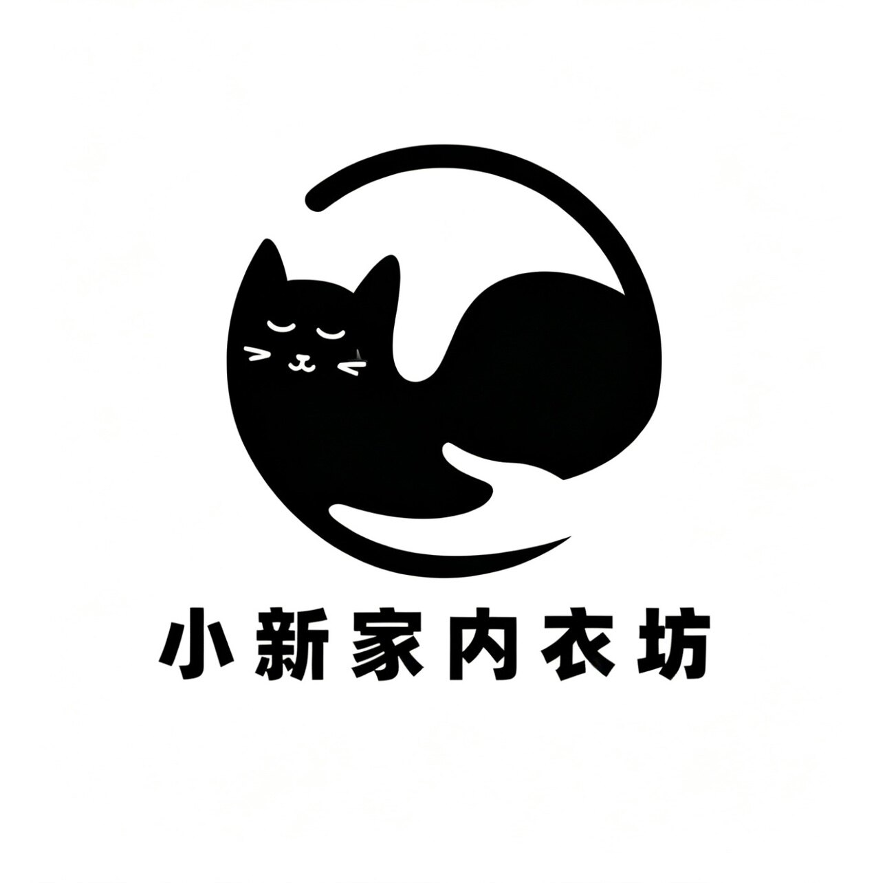 小新家内衣坊