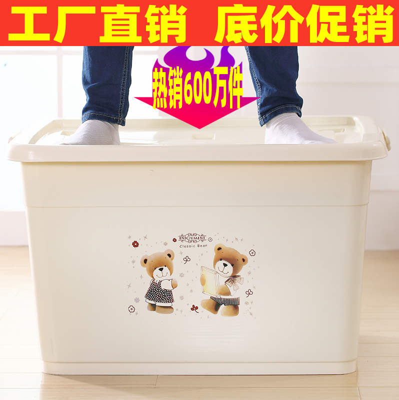 Containing box plastic special large number of household clothes finishing box thickened clear cabin large containing box clothing containing box