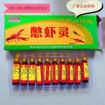 que yang shui bie xia ling lobster hate fans lobster drug shrimp just swept shrimp drug empty-handed zhua xia