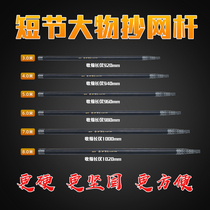 Short section Big Object copy net pole fishing net bag carbon telescopic pole super hard fishing 3 4 5 6 7 8 meters long net