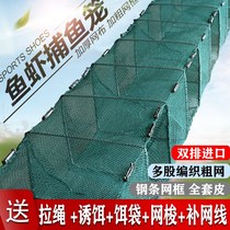 Shrimp cage shrimp net fishing net special lobster net cage thick folding fishing catch fish cage yellow eel cage net cage fish net