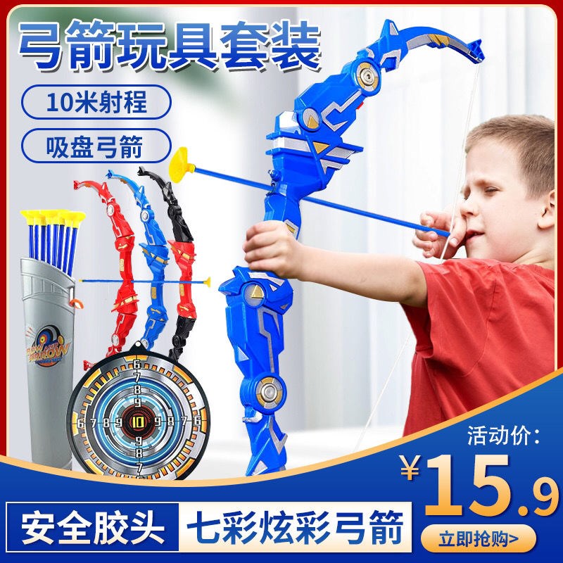 Children's bow and arrow toy package safety oversized shooting archery toy outdoor sports traditional leisure toy boy