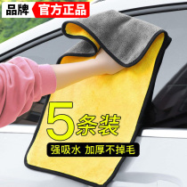 Car towel car towel special lint-free thickened water-absorbent car glass large rag tools and supplies