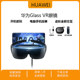 Second-Hand Huawei Vr Glasses Glass 6Dof Mobile Phone and Computer Game Set Smart Glasses All-In-One Device