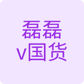磊磊v国货美妆店