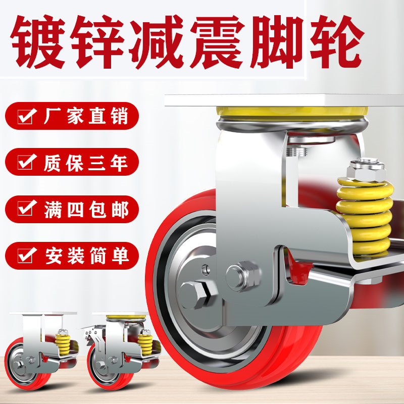 Shock absorbing wheel universal wheels Heavy 4 inches 5 inch 6 inch Scooter Small Pushcart Wheels Polyurethane PU Spring Damping Castors