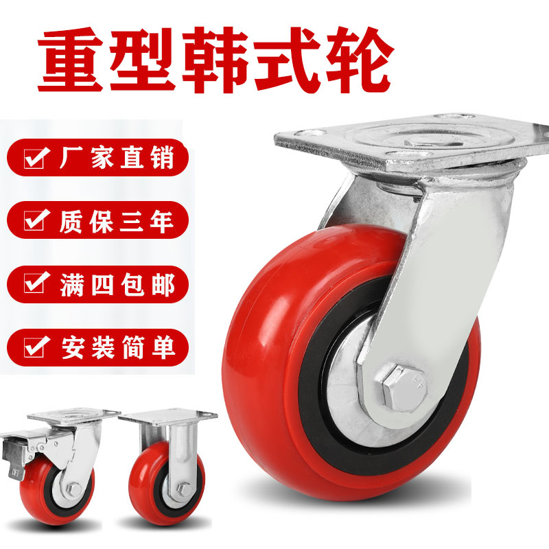 Universal wheel wheel with brake flat trolley heavy-duty universal mute wheel 5 inch 4 inch polyurethane caster 68 inch