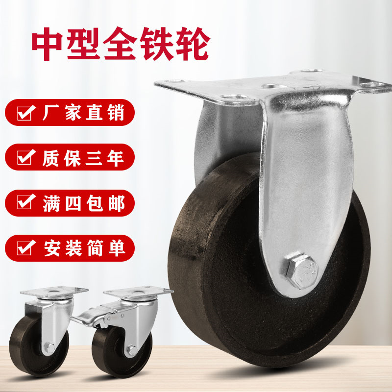 Medium 3 inch 4 inch 5 inch cast iron all iron Wheel resistant high temperature wheel wear-resistant oven 800°