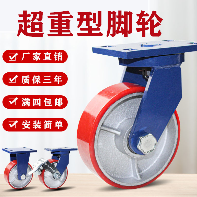 Superheavy caster 4 inch 6 inch 6 inch 8 inch Wheel PU wear resistant load load 1 ton cart wheel