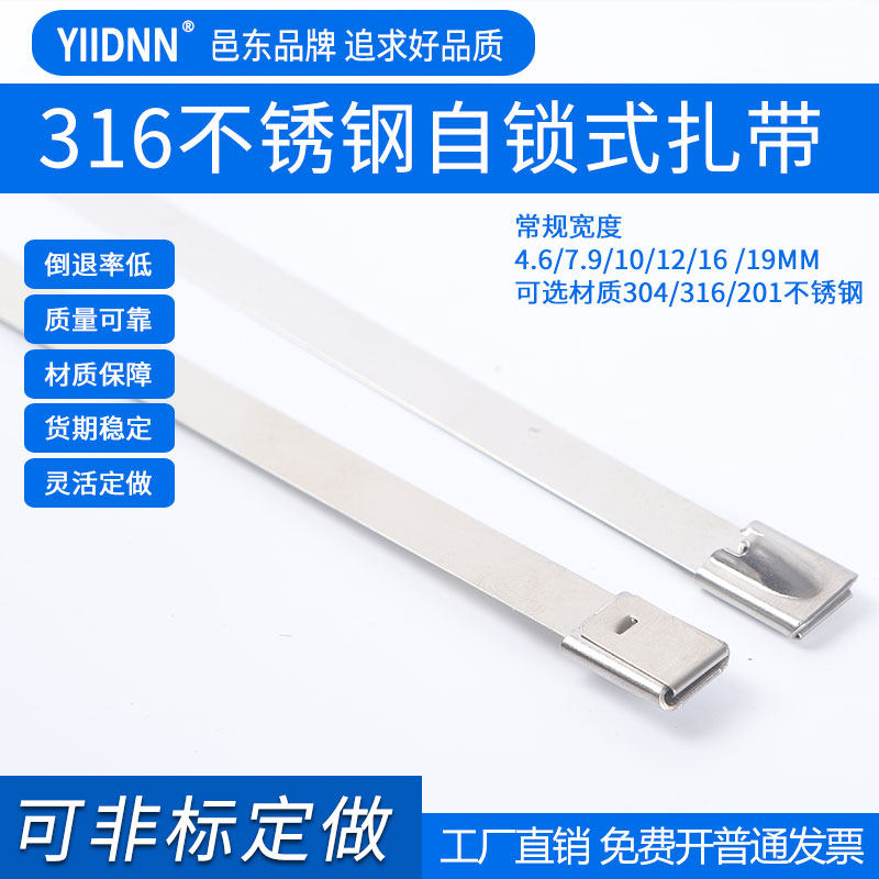 ROLLING STEEL 316L STAINLESS STEEL TIES 16 19MM METAL STEEL BAND MARINE CABLE BEAMLINE WITH BUNDLED BALE STRAP-Taobao