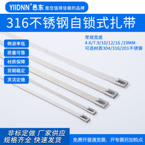 Steel bead 316L stainless steel self-locking cable tie 10 12MM wide cable label bundled steel strip metal cable strap