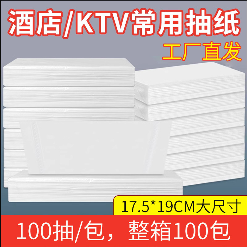 Hotel-Specific Tissue Paper, Various Sizes, Commercial Rectangular Tissues, Full Box, Ktv, Club, Bar Facial Tissues