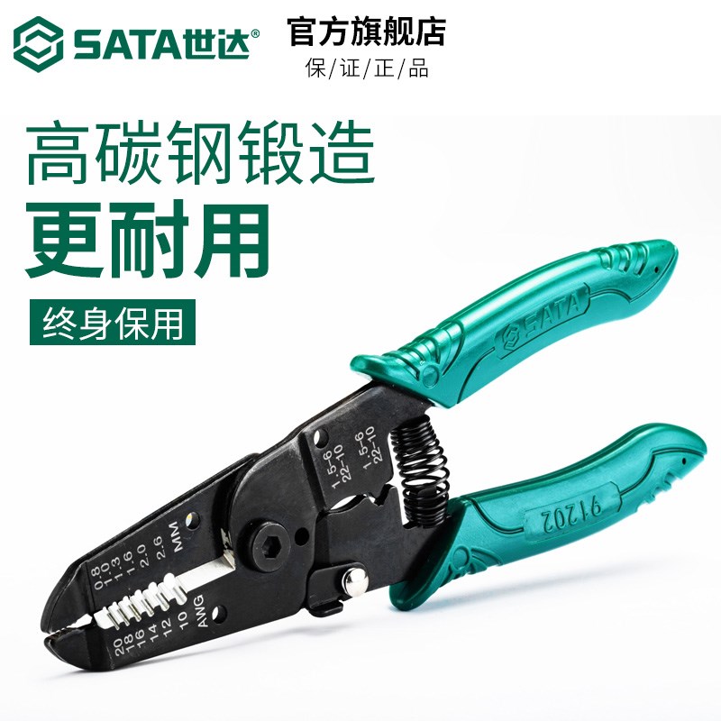Tools electrician 6 inch wire stripper multifunctional wire stripper cable stripper 7 inch stripper 91201