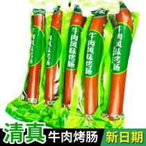 Halal Beef Flavor Grilled Sausage Beef Sausage Double Huiqing Yfang Canteen Commerciale Stir-alevins Saucisse 230g