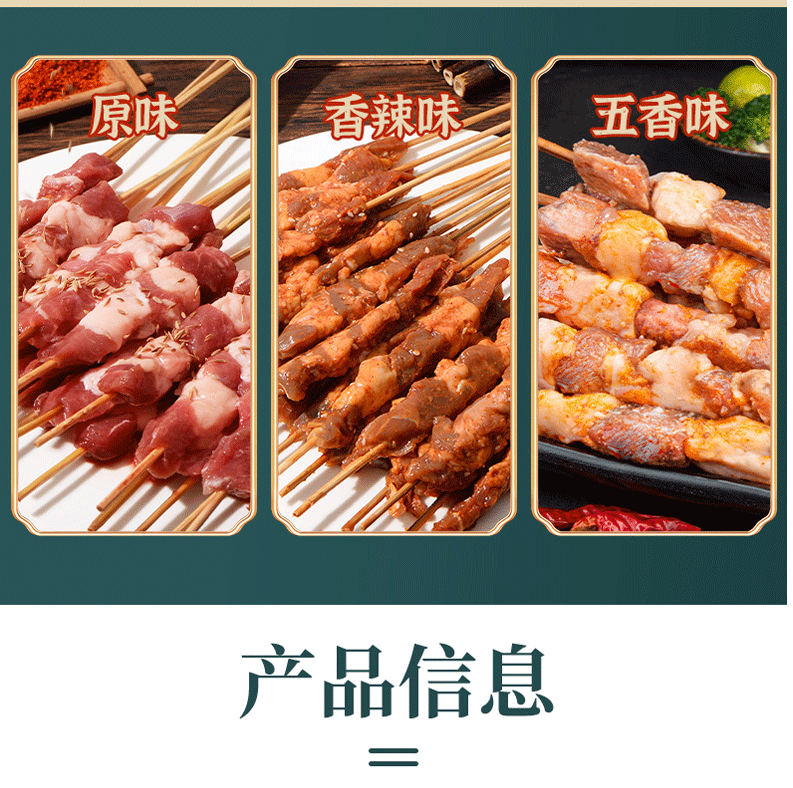 38年老牌 阳坊胜利 羔羊肉串 60串共1200g 天猫优惠券折后￥99顺丰包邮（￥199-100）3味可选