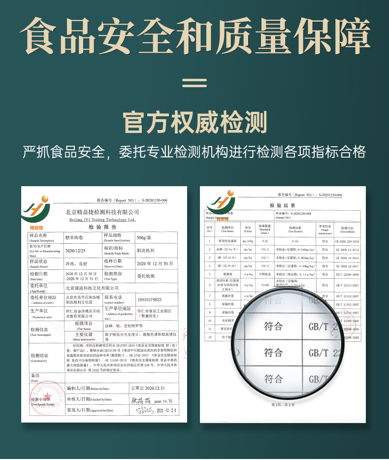 【阳坊胜利】原切羊羔肉冷冻肥羊卷500g