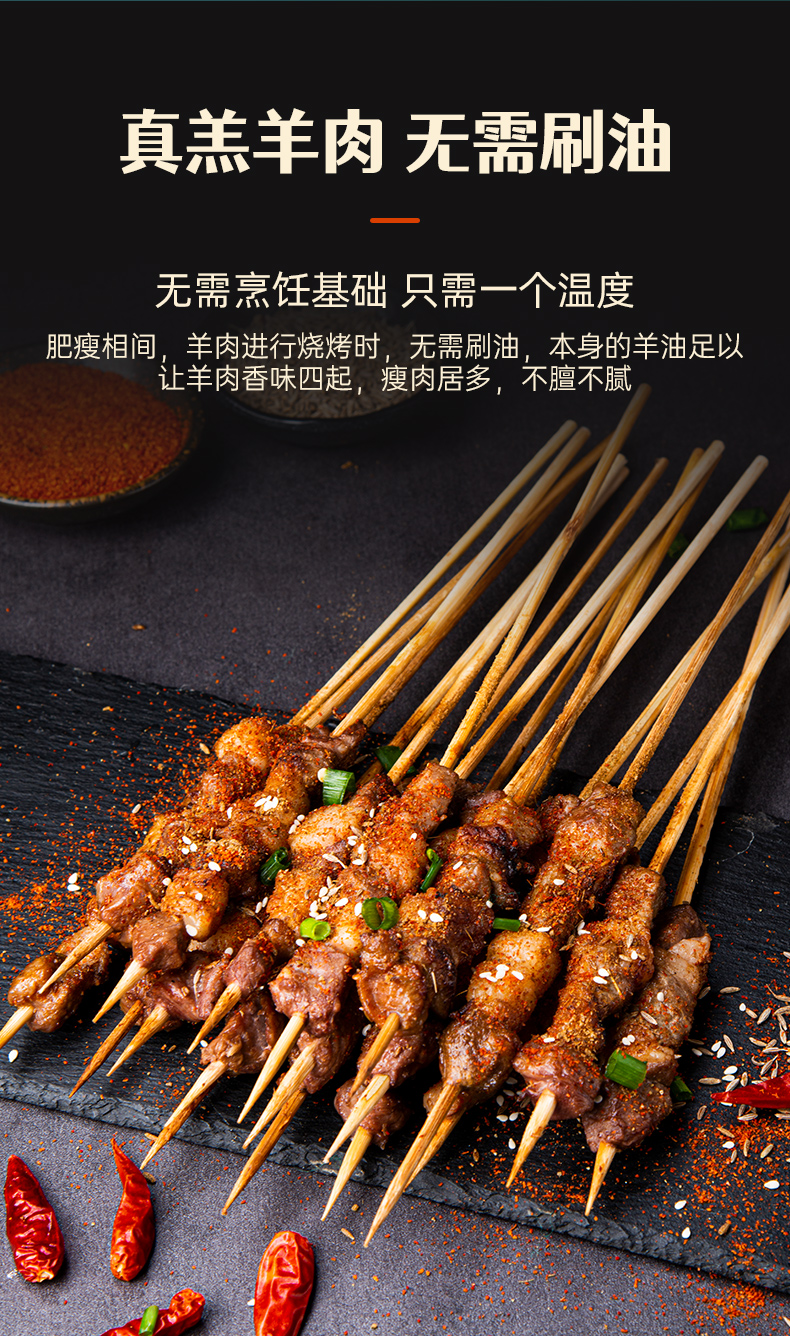 阳坊胜利 原味羊肉串半成品香辣烧烤串 20串 图8